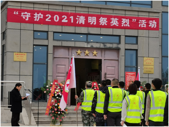 曲阜市開(kāi)展“守護(hù)·2021清明祭英烈”祭掃活動(dòng)