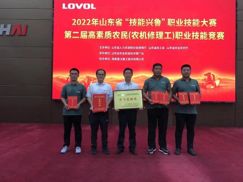 曲阜市農(nóng)機修理工劉偉在省職業(yè)技能競賽中喜獲佳績