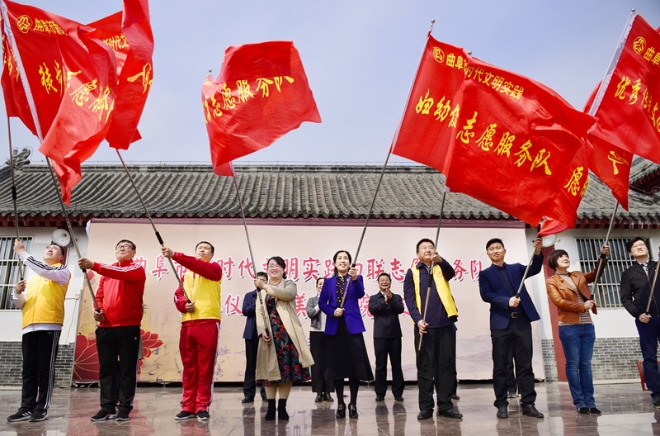 曲阜新時(shí)代文明實(shí)踐