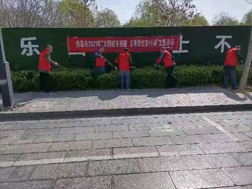 曲阜市司法局開(kāi)展“文明城市創(chuàng)建 文明單位在行動(dòng)”志愿服務(wù)活動(dòng)
