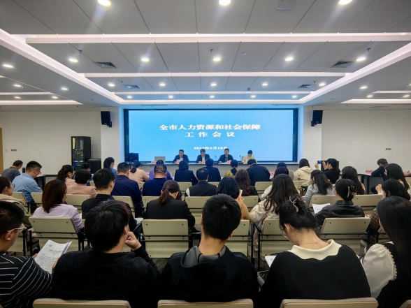 曲阜市人力資源和社會(huì)保障工作會(huì)議召開