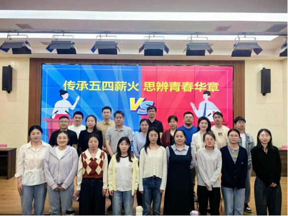 曲阜市人社局舉辦“傳承五四薪火 思辨青春華章”青年辯論賽