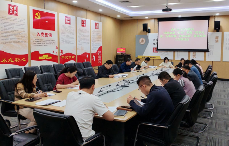 曲阜市行政審批服務(wù)局召開“高效辦成一件事”塑強(qiáng)“民事無憂·企事有解·政事高效”服務(wù)品牌工作推進(jìn)會(huì)