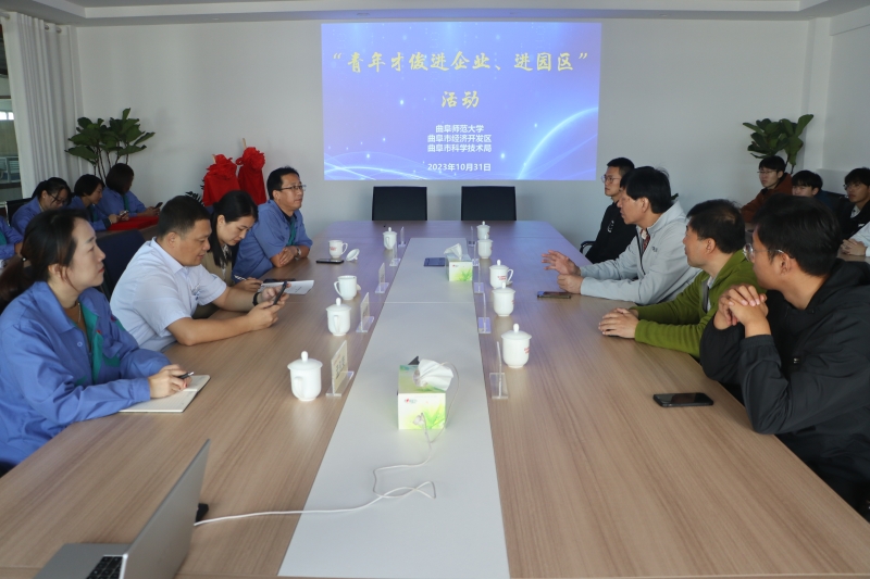 曲阜市“青年才俊進(jìn)企業(yè)、進(jìn)園區(qū)”活動(dòng)順利舉行